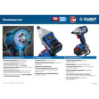 Гайковерт Зубр Профессионал GB-250 (без АКБ)