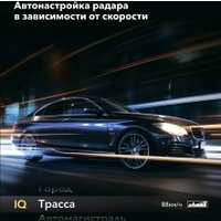 Видеорегистратор-радар детектор (2в1) Inspector Bravo S Pro