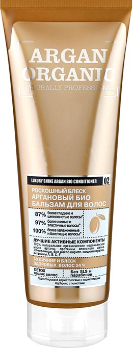 

Бальзам Organic Shop Organic Naturally Professional Аргановый (250 мл)