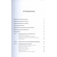 Книга издательства МИФ. Циркулярная экономика, твердая обложка (Лейси Питер, Лонг Джессика, Спиндлер Уэсли)