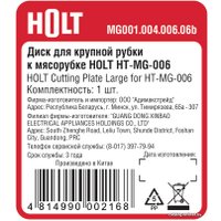Формовочный диск Holt MG001.004.006.06b