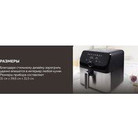 Аэрогриль (аэрофритюрница) GFgril GFA-7500