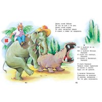 Книга издательства Харвест. Сказки, стихи и песенки (Чуковский К.)