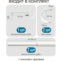 Карниз для штор UG Home Раздвижной U-образный 1КТ-122-213-БЛ (белый, 1.22-2.13м)