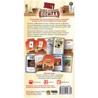 Детская настольная игра Мир Хобби Бэнг! Великое ограбление поезда 915673 (дополнение)