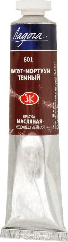 

Масляные краски Ладога № 2 46 мл 1204601 (Капут-мортуум темный)