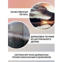 Картина Декарт 8Л3810