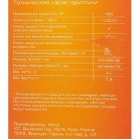 Конвектор Noirot CNX-4 plus 1500