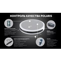 Робот-пылесос Polaris PVCR 1050 IQ Home Aqua (серебристый)