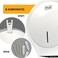 Диспенсер для туалетной бумаги Puff 7135 (белый)