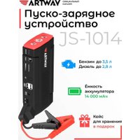 Портативное пусковое устройство Artway JS-1014