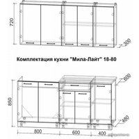 Готовая кухня Интерлиния Мила Лайт 1.8 (ваниль-бетон-травертин)