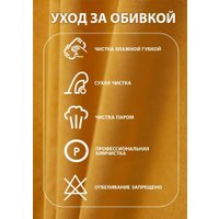 Кресло-качалка Glider Экси М (желтый/орех антик)