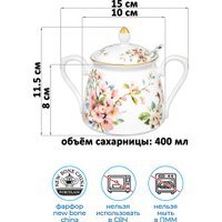 Сахарница Elan Gallery Яблоневый цвет на белом New Bone China 420787
