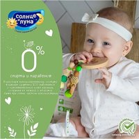 Влажные салфетки Солнце и Луна Eco С отваром ромашки (72 шт)