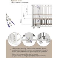 Кроватка-трансформер Indigo Baby Line 5 в 1 с поперечным маятником (лаванда)