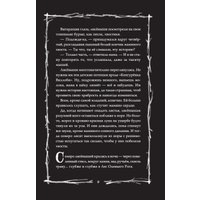 Книга издательства АСТ. Страшные истории для маленьких лисят