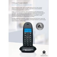 Радиотелефон Motorola C1001CB+ (черный)