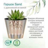 Кашпо inGreen Sand IG640110025 (утренний туман)