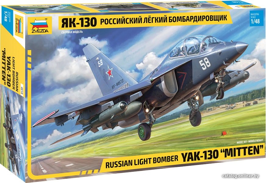 Сборная модель Звезда Легкий бомбардировщик Як-130