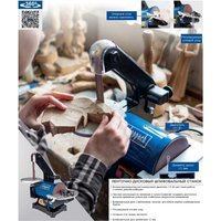 Шлифовальный станок Scheppach BTS700