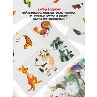 Развивающая игра Bondibon Лото Кто это спрятался? ВВ4706