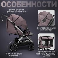 Коляска прогулочная «книга» Bubago Duo X BG 194-4 (лунный бежевый)