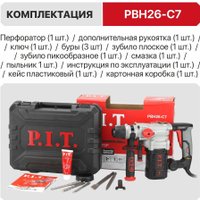 Перфоратор P.I.T. PBH26-C7 (кейс)