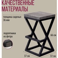 Стул Millwood Вена 1 (сосна пасаден/металл черный)