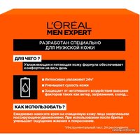  L'Oreal Крем для лица Men Expert гидра энергетик увлажняющий уход 24ч 50 мл