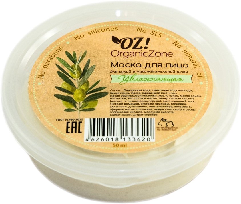 

Organic Zone Маска для лица Увлажняющая (50 мл)