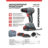 Дрель-шуруповерт Profipower MKBL-18B (с 2-мя АКБ, кейс)