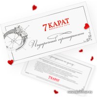  7 Карат 100 BYN