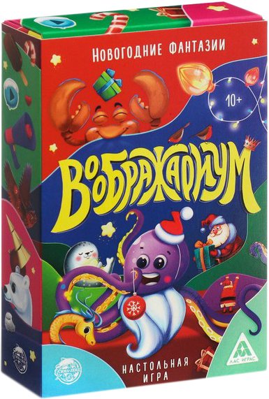 

Карточная игра Лас Играс Воображариум. Новогодние фантазии 6926390