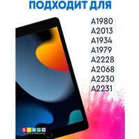 Чехол для планшета Bingo Tablet Fold для iPad Pro 11 2018/2020 (зеленый)