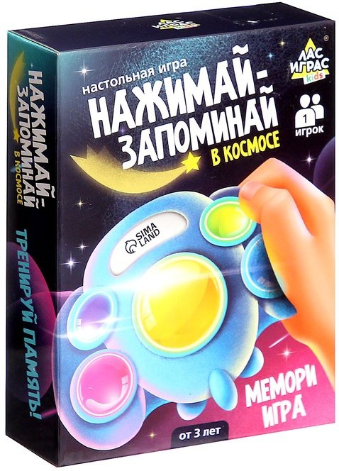 

Лас Играс Нажимай-запоминай. В космосе 9179066