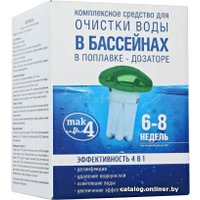 Химия для бассейна МАК 10037