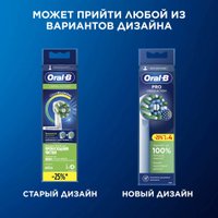 Сменная насадка Oral-B Pro Cross Action (4 шт)