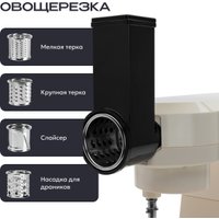 Кухонная машина RAGEX R119-111
