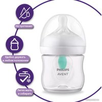 Бутылочка для кормления Philips Avent Natural Response AirFree SCS100/04 (3 шт, 125 мл)