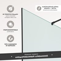 Душевая стенка Benetto BEN-602 BLC 110x200