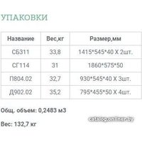 Шкаф распашной Уют Сервис Гарун-К 314.03 (венге)