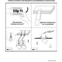 Спот Novotech Lanza 358341