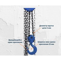 Таль  Shtapler HS-C 2т 3061 (6м)