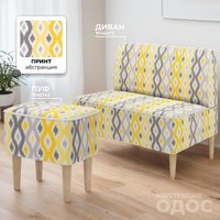 Пуф MONOFIX Одос Принт пуф (абстракция/микровелюр)