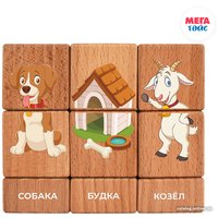 Кубики Mega Toys Кубики на оси Домашние животные 15204