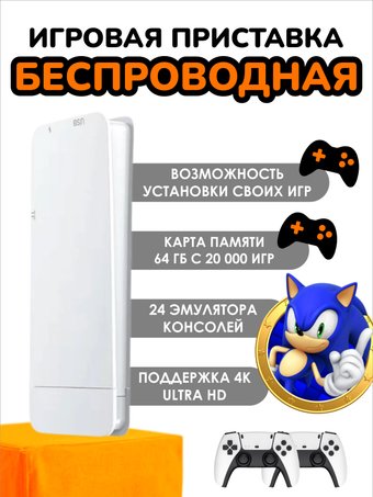 Игровая приставка SmartiNext M15 SN-GCM15-64GB