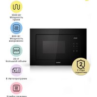 Микроволновая печь Comfee CBM300GB