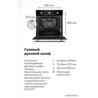 Газовый духовой шкаф MAUNFELD EOGC604S