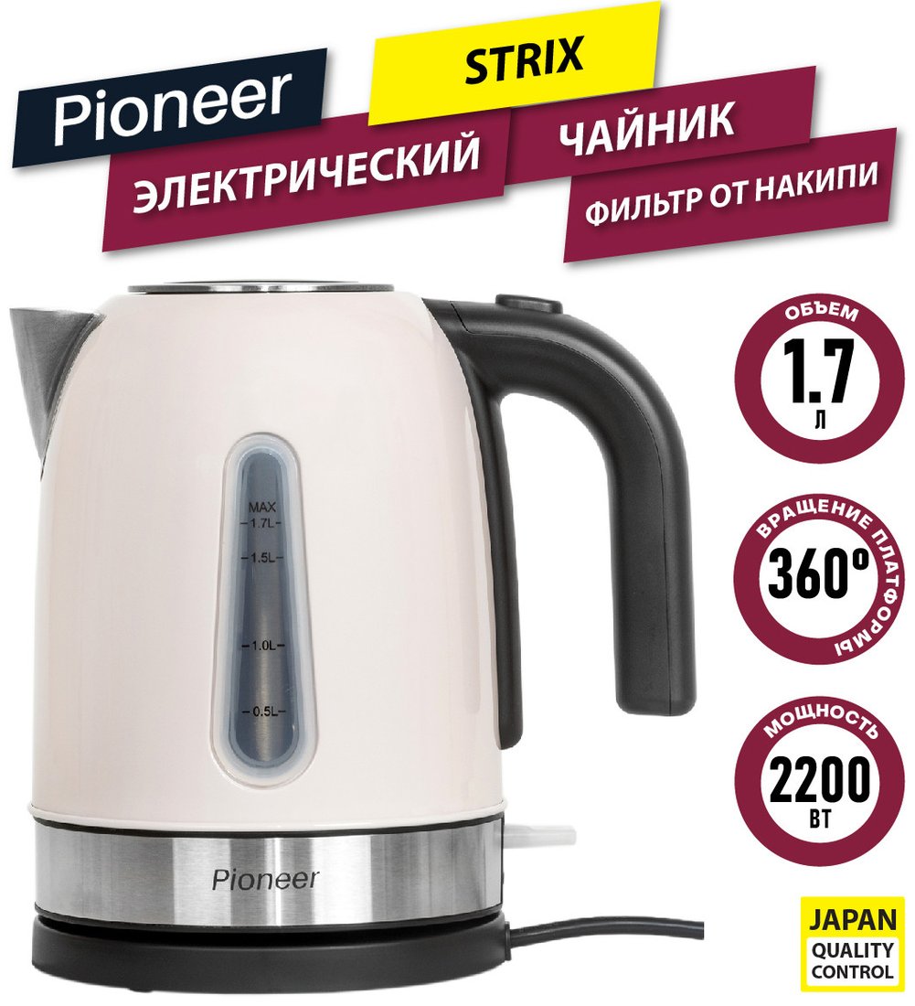 

Электрический чайник Pioneer KE556M (бежевый)